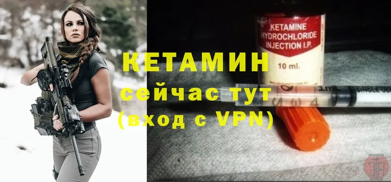 КЕТАМИН VHQ  купить   Вельск 