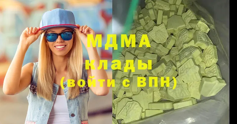 как найти наркотики  Вельск  MDMA VHQ 