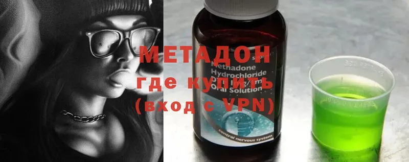 mega   Вельск  МЕТАДОН кристалл 